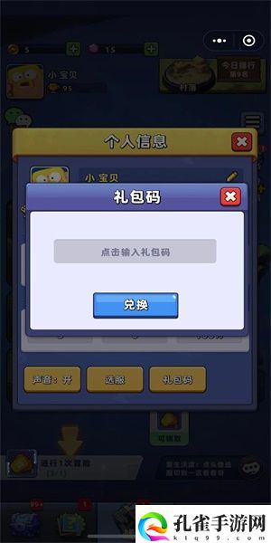 王城战争礼包兑换码
