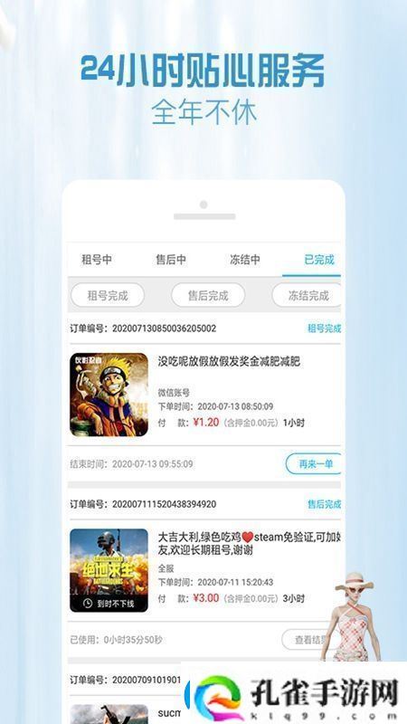 GG租号专业版一键上号app免弹窗GG租号专业版一键上号app安卓下载