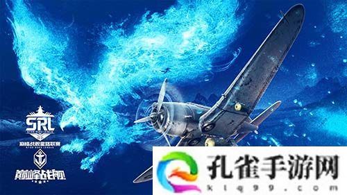战火再燃！《巅峰战舰》StarRoad星路联赛2024夏季赛火热来袭！
