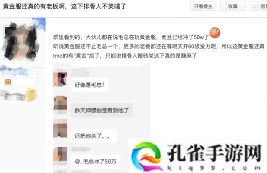 神豪砸百万抢榜首,却有欧皇千元买号捡走全服第一!