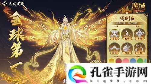 定制外观+技能！魔域口袋版花魁待遇这么好