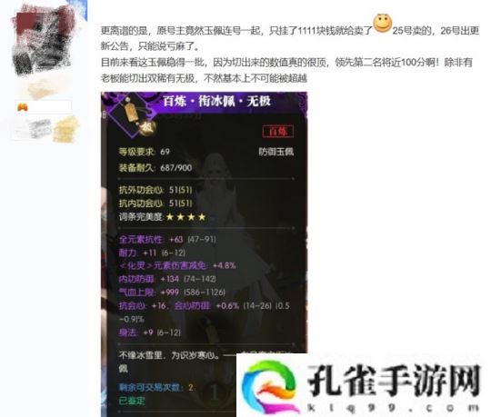 神豪砸百万抢榜首,却有欧皇千元买号捡走全服第一!