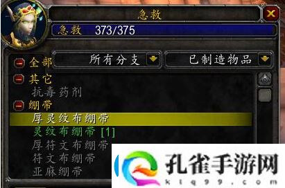 急救375速升攻略