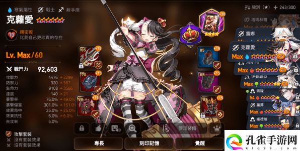 第七史诗角色大全