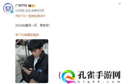 TTG发布清清照片