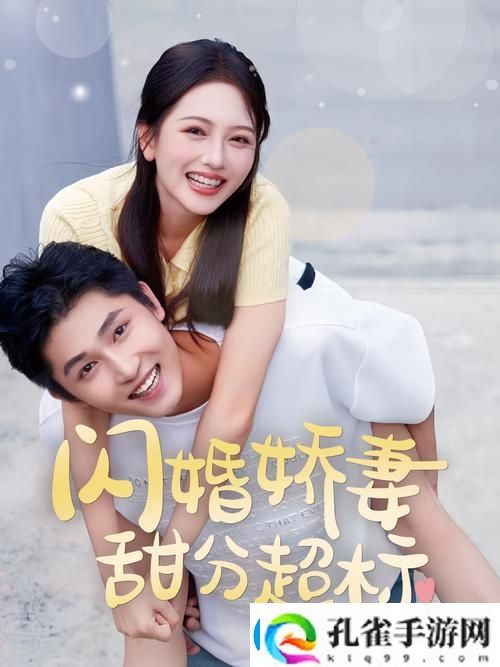 新婚之夜巧干朋友娇妻