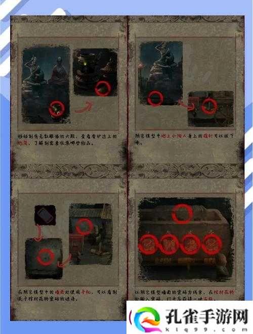 纸嫁衣2奘铃村风车谜题详细解密步骤与操作方法全面介绍