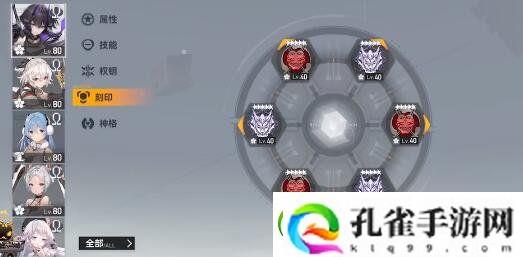 深空之眼觅影国常立刻印搭哪个好