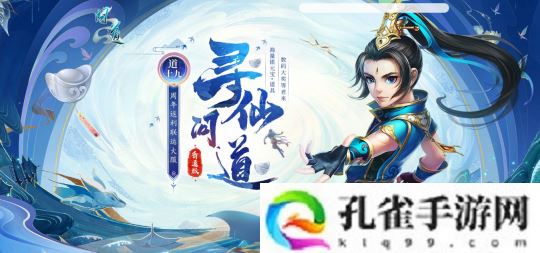 《问道》周年返利服“道十九”今日火爆开服,多重福利与你共襄盛举!