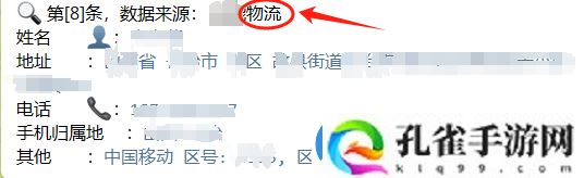 快递成诈骗新渠道