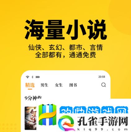 小说app排名前十有哪些-热门看小说软件推荐