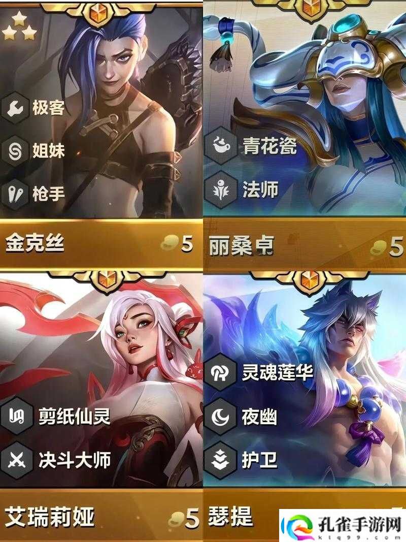 云顶之弈中如何获得三星小英雄三星小英雄在游戏中究竟有哪些实战优势与特殊作用
