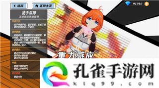 战国无双4—2秘武：探索隐藏武器与提升角色战力的全新体验