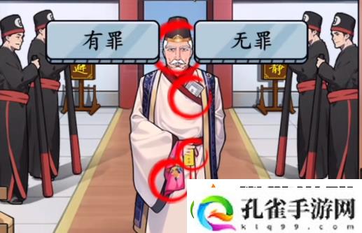 文字真相古代判案过关攻略分享