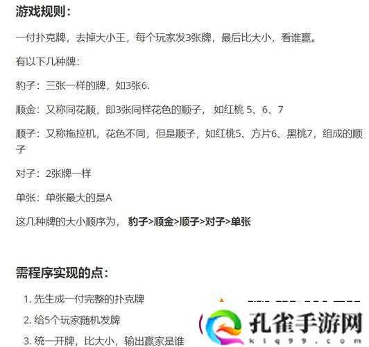 详细解读炸金花独特规则及趣味玩法