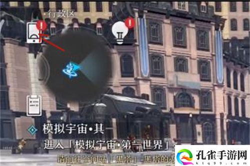 崩坏星穹铁道UID怎么看