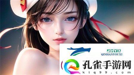 我觉醒了胬肉系统是一场内心与身体的自我对话