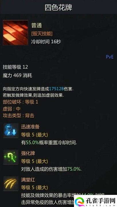命运方舟皇后流卡牌大师怎么玩