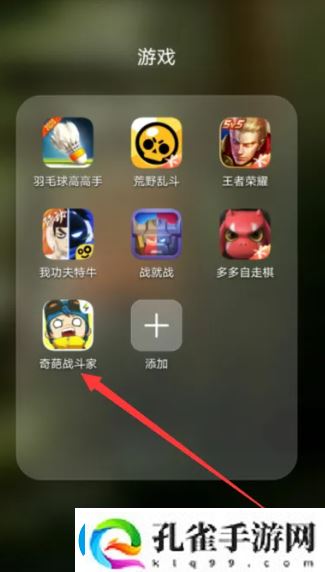 奇葩战斗家进入训练场方法一览