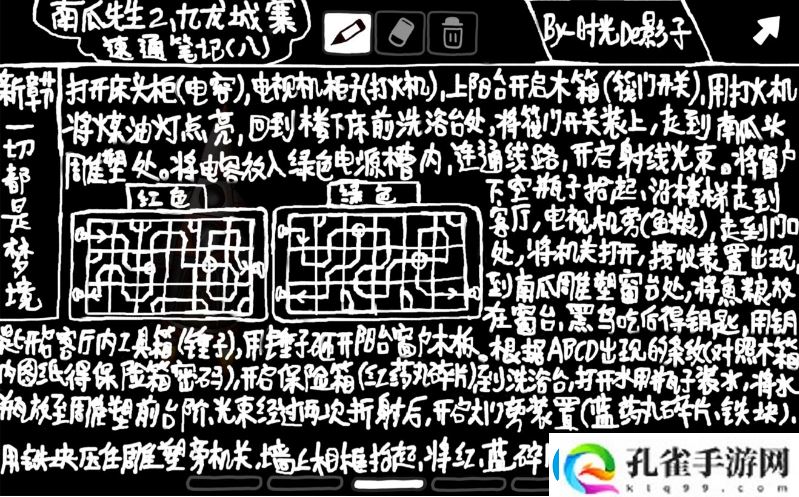南瓜先生二九龙城寨攻略大全
