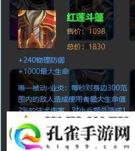 边坦惩戒双灼烧流打野刀介绍