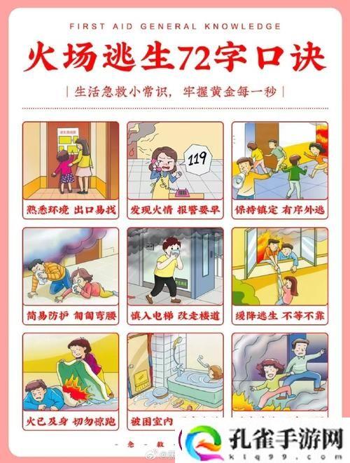 怪物入侵