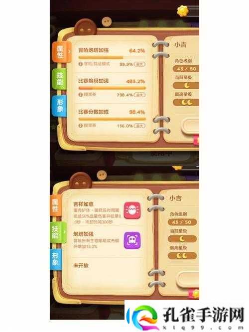 保卫萝卜3潜水员与糕点师技能使用全攻略