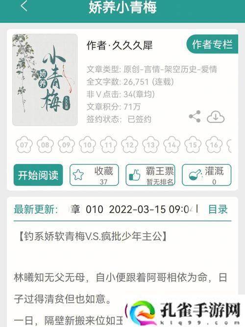 小青梅不经C1v1