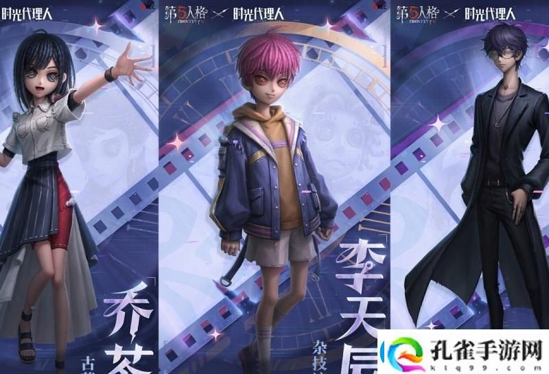第五人格时光代理人第二弹联动时装有哪些时光代理人第二弹联动时装一览