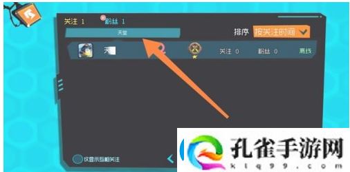 奇葩战斗家和好友一起玩方法一览