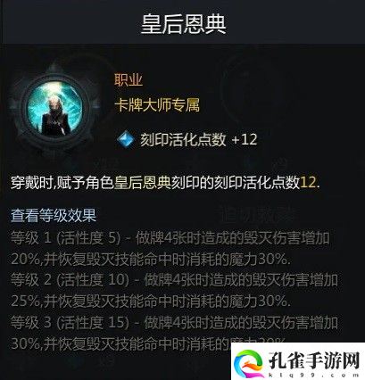命运方舟皇后流卡牌大师怎么玩