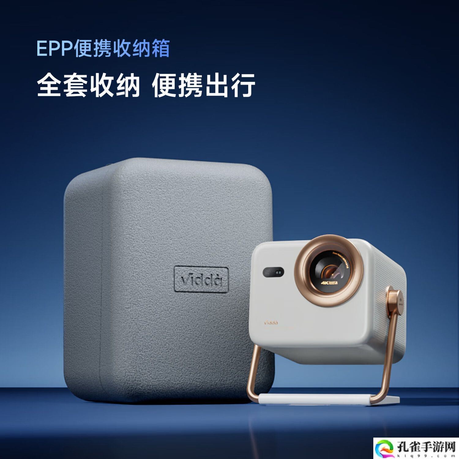 Vidda 发布大眼睛 M2 Pro 4K 三色激光投影仪,预售价 4599 元