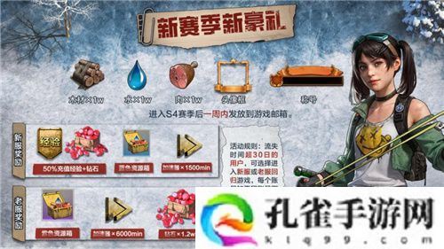 凛冬将至，末日求生，《荒野迷城》S4赛季即将开启