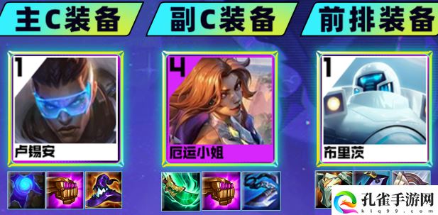 《金铲铲之战》s8.5迅捷射手阵容玩法攻略