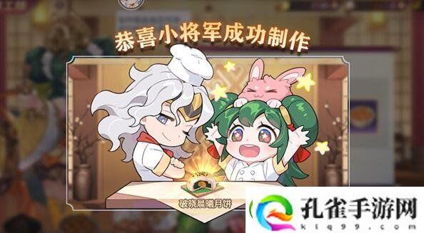三国志幻想大陆月饼配方大全