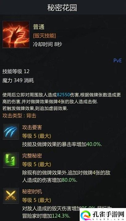 命运方舟皇后流卡牌大师怎么玩