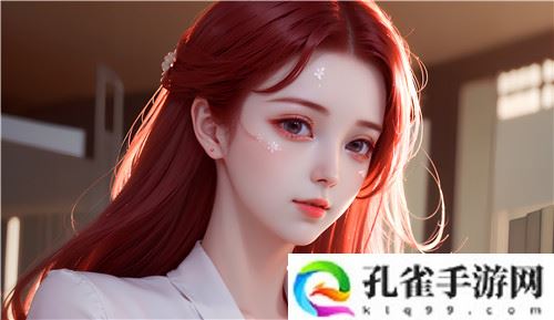 欧洲尺码日本尺码专线不卡顿：内容、功能、趣味全解读，网友称它改变了娱乐方式
