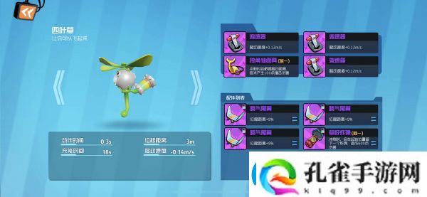 奇葩战斗家四叶草使用技巧一览