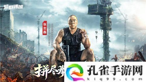 凛冬将至，末日求生，《荒野迷城》S4赛季即将开启