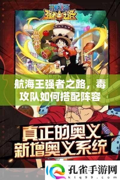 航海王强者之路
