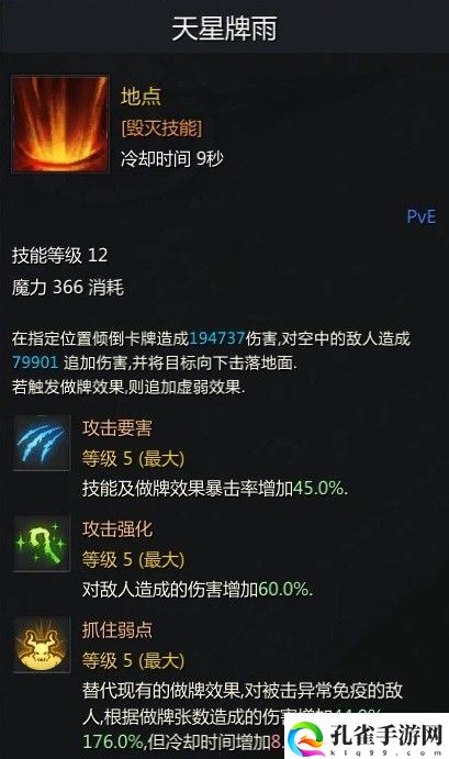 命运方舟皇后流卡牌大师怎么玩