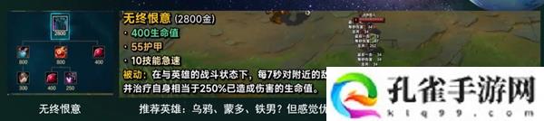 英雄联盟s14新装备无终恨意效果介绍