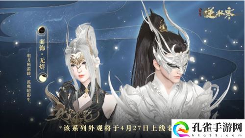 逆水寒老兵服极夜天曦价格