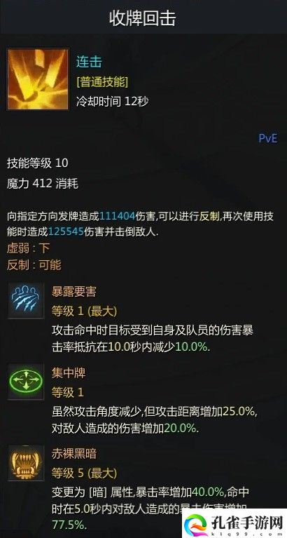 命运方舟皇后流卡牌大师怎么玩