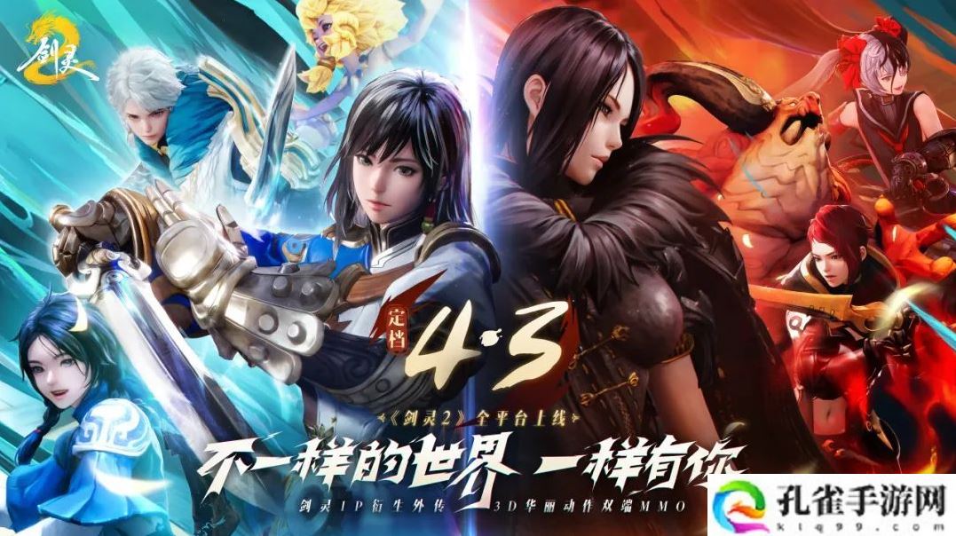 腾讯游戏《剑灵 2》4 月 3 日上线，WeGame 先遣服招募开启