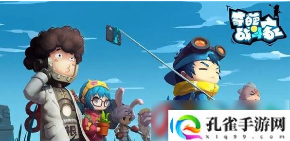 奇葩战斗家退出战队方法一览