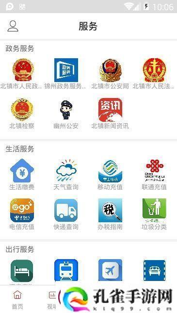 北镇融媒下载