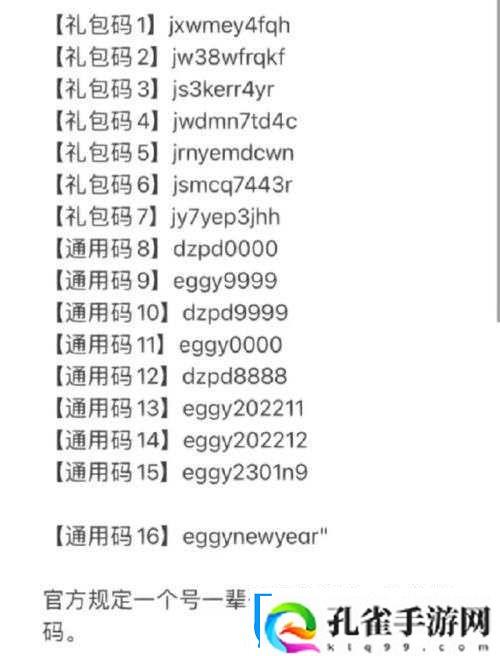 诺加尔德兑换码兑换及额外礼包获得方法全解析