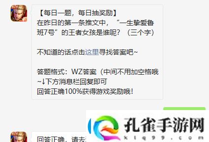 在昨日的第一条推文中