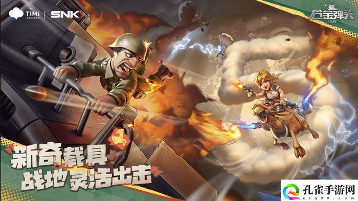 合金弹头觉醒无法进入游戏怎么办